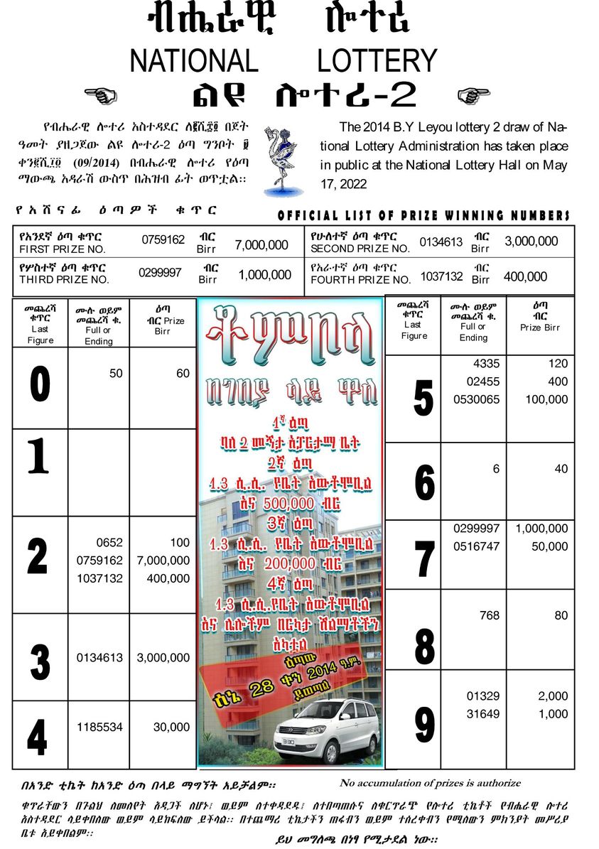 official lottery